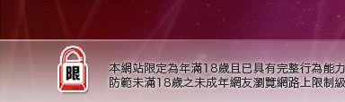 174視訊本網站限定年滿18歲方可瀏覽
